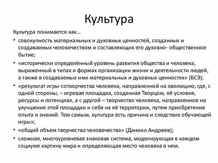 Соотношение культуры и религии