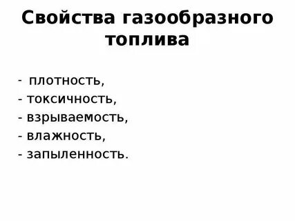 Объяснение свойства газообразного состояния