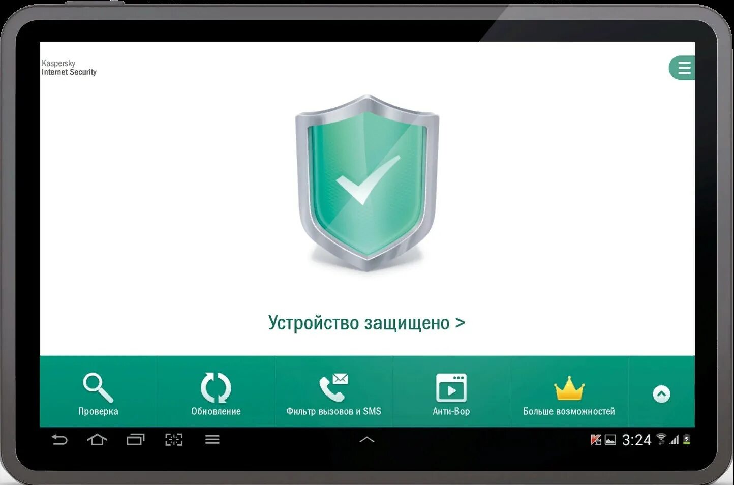 Антивирус. Касперский антивирус Android. Мощный антивирус. Касперский ОС для смартфонов. Приложение от вируса на телефоне андроид