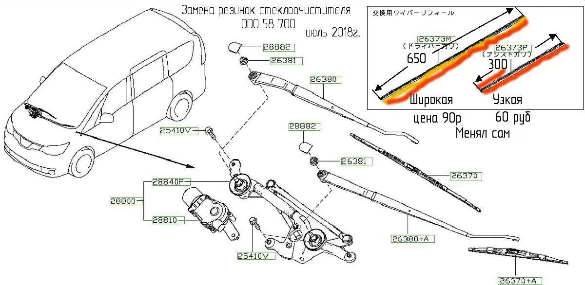 Suzuki sx4 щетка стеклоочистителя задняя. Механизм стеклоочистителя Nissan x Trail. Ниссан Тино дворники реле. Щётки стеклоочистителя Ниссан ноут е11 размер. Размер дворника ниссан х трейл