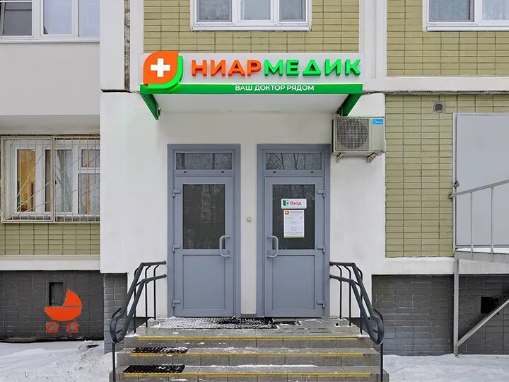 Ниармедик ваш доктор рядом. Ниармедик некрасовка. Доктор рядом фестивальная 32. Ниармедик фестивальная. 1.