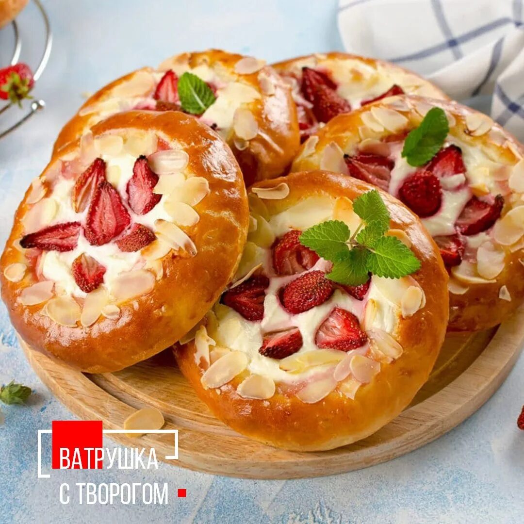 Ватрушка с клубникой. Ватрушка с клубничным джемом. Ватрушки с творогом и клубникой. Ватрушка с творогом и клубникой. Ватрушка с клубникой.