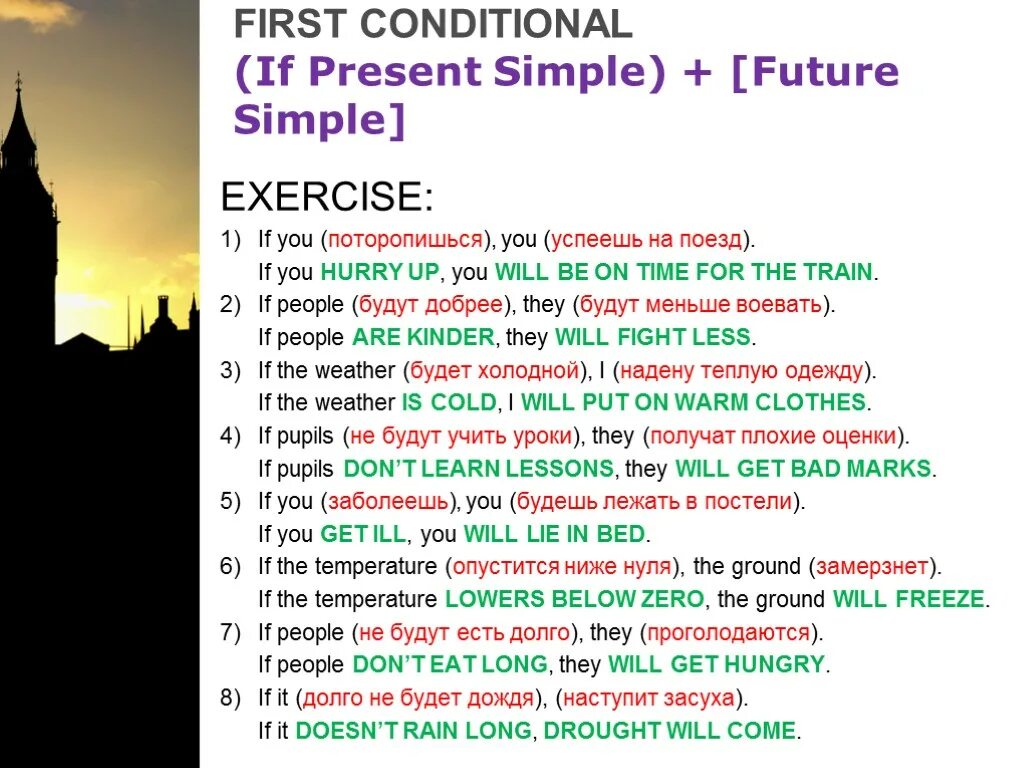 Zero conditional present simple. First conditional примеры. if present simple future simple примеры предложений. if present simple примеры предложений. if first conditional.