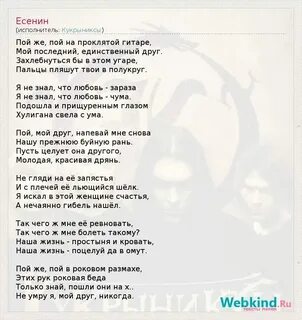 Под гитару на стихи есенина