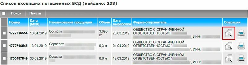 Гашение всд в системе меркурий. Гашение всд в системе меркурий