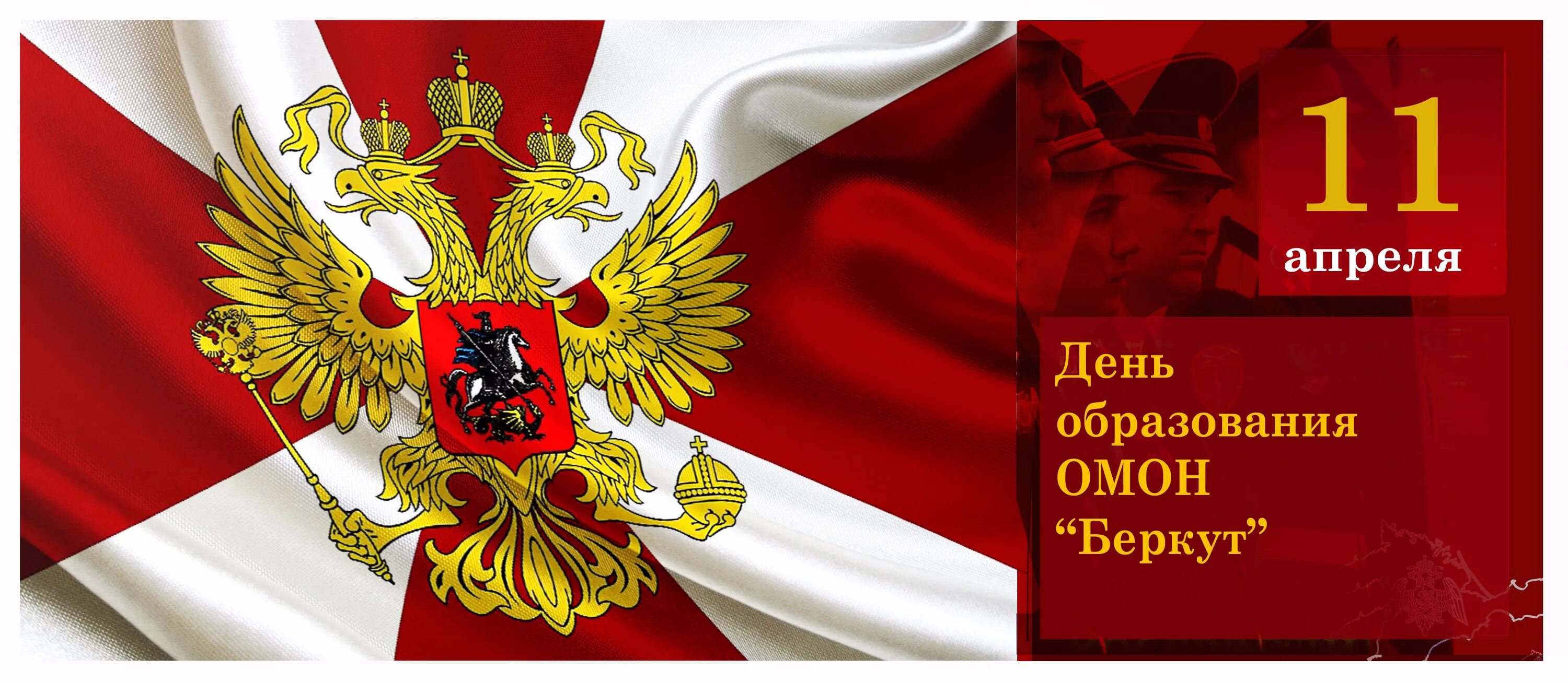 День Росгвардии. Открытки с днём Росгвардии. Поздравления с днем ВНГ. Оикрытка с днём Росгвардии. 12 февраля информация