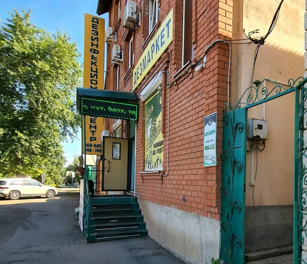 Дез центр комсомольская ул 240 фото Дез центр комсомольская ул 240 фото