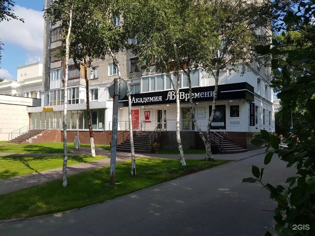 Панорама: Академия Времени, магазин часов, ул. Республики, 131, Тюмень - Яндекс 