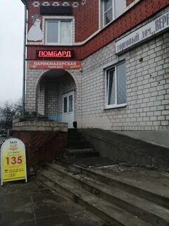 Мир ломбардов