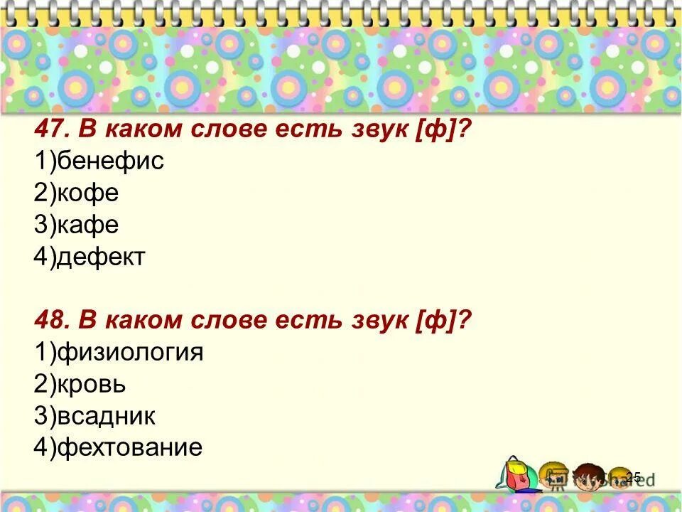 В каких словах пишется нн. В каком слове ий не является. В каком слове ий не является. В каком слове ий не является. В каком слове ий не является.