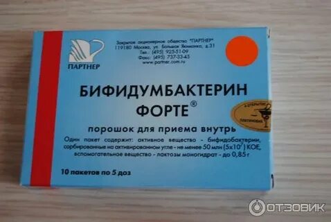 Бифидум см