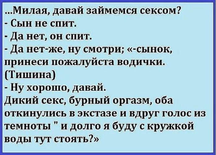 Я тут буду спать. Анекдот про кружку. Анекдот долго я тут с кружкой стоять буду. Долгие анекдоты. Принеси стакан воды анекдот.