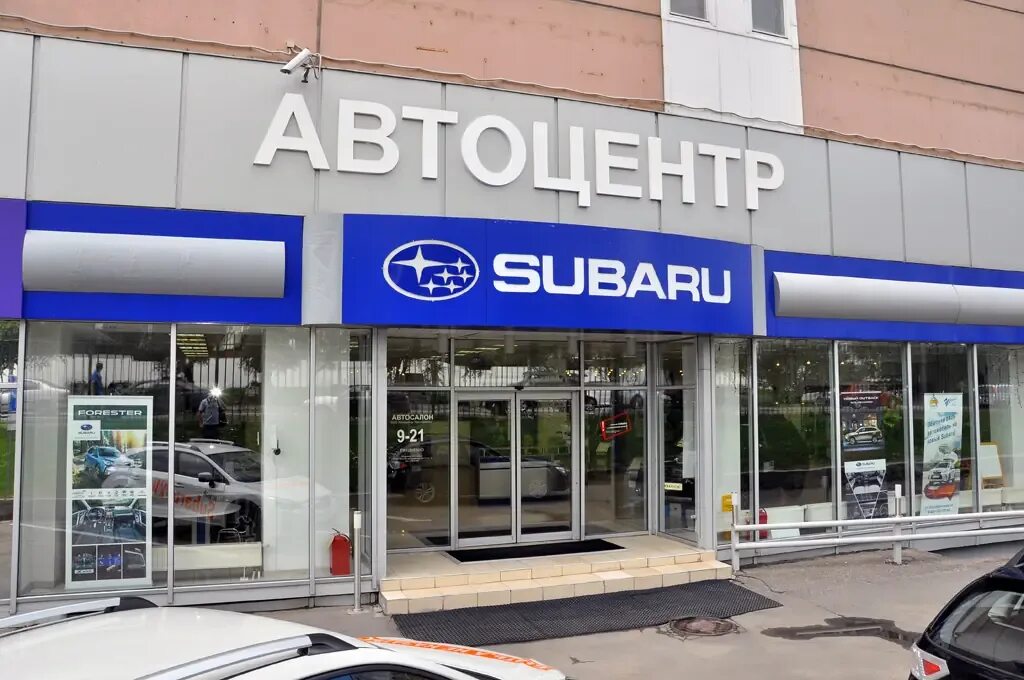 Субару центр московская ул 214а фото Субару Центр Крылатское, автосервис официального дилера в Крылатском в Москве