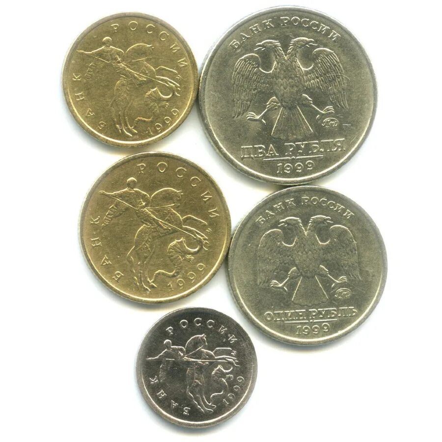 Рубль 1999 года стоимость. Монеты 1999г. Монета 1999 года. Деньги монеты 1999. Сколько стоит Монетка 1999.