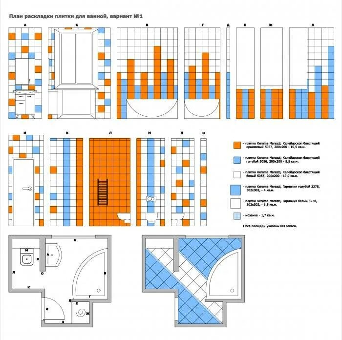 План раскладки плитки. Проект раскладки плитки. Схема раскладки плитки. Раскладка плитки в ванной. Угол раскладки плитки