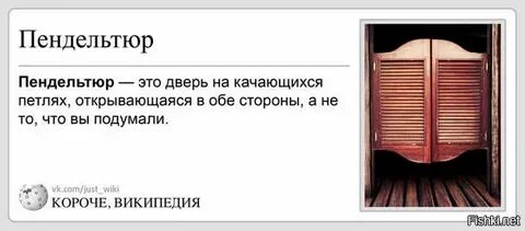 Пендельтюр