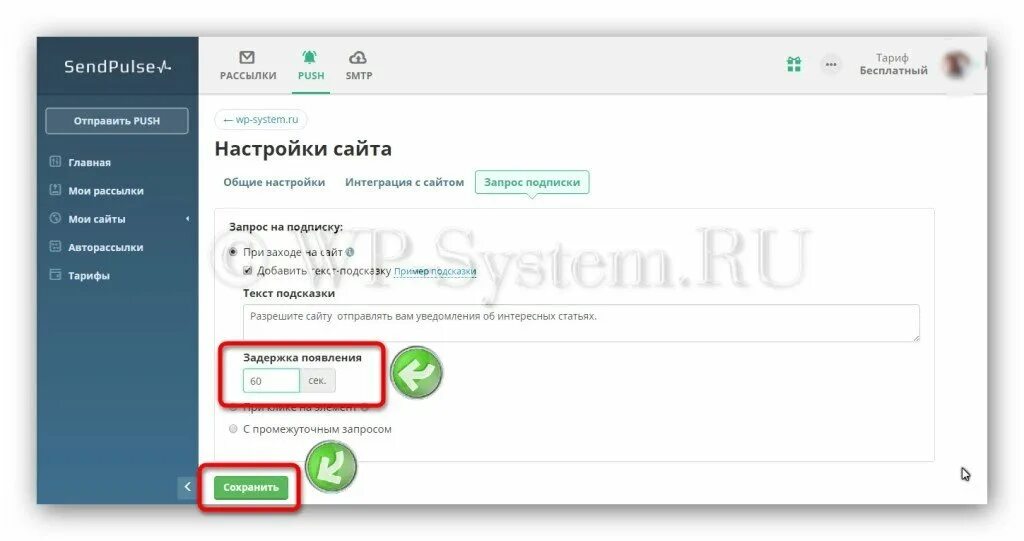 Как подписаться на push рассылку в ggstandoff. Подписаться на push рассылку. как подписаться на push рассылку. push рассылка ggstandoff подписаться. запрос на пуш уведомления.