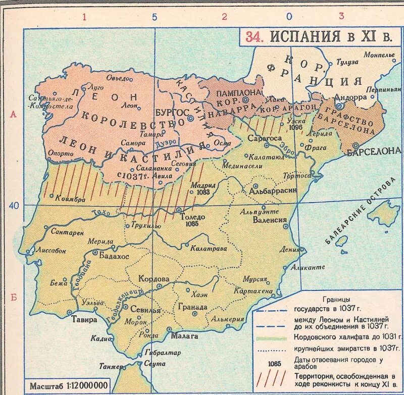 История испании кратко. Истории испании даты. Испания история страны кратко. Краткая история испании. Краткая историческая справка испании.