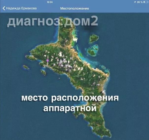 Диагноз дома 2. Дом 2 местоположение. Карта с домом на острове. Остров дом 2 где находится. Дом 2 на Сейшелах на карте.