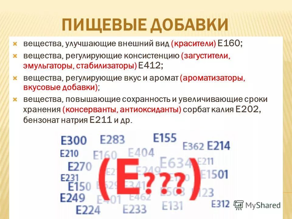 е160с капсантин краситель. обозначения вредных добавок. е160с капсорубин краситель. е 241 пищевая добавка. е160 пищевая добавка.