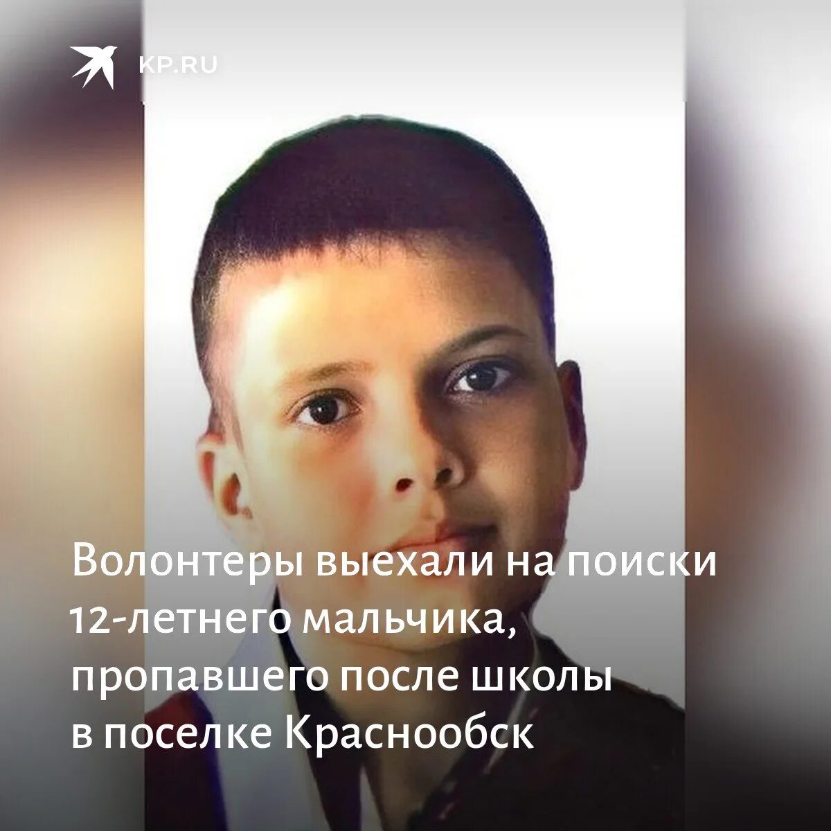 Поиски 12 летнего. Что пропало для мальчиков. фото 12 летнего мальчика. мальчик показал мальчику.