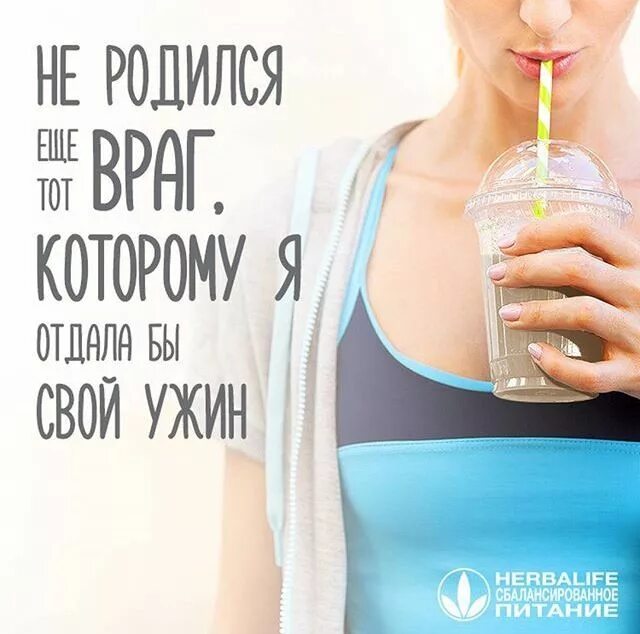 Доброе утро худеющим
