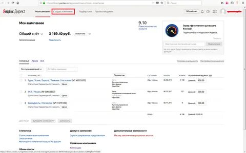 Режим директ