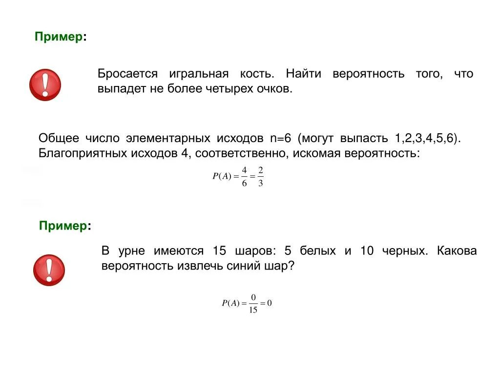 В лотерее 1000 билетов среди которых 20. Как найти вероятность. Игральная кость вероятность. Задачи с игральной костью по теории вероятности. Как найти вероятность пример.