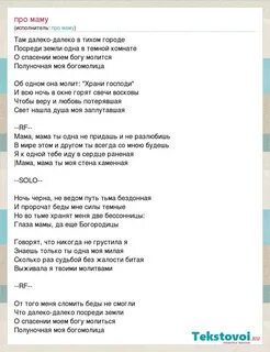 Мамочка сколько сил в этом слове песня