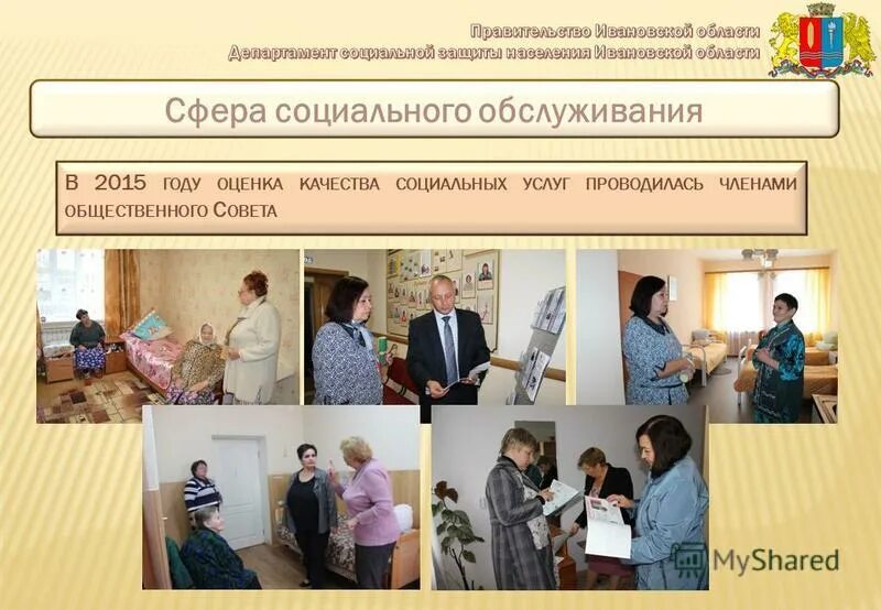 услуги для пожилых людей. социальное обслуживание 2015. сиделка в самаре. социальное обслуживание 2015. центр образования 31 тула учителя.