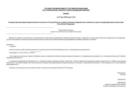 Приказ 139