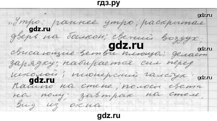 8 класс английский страница 78 упражнение 2. Русский язык 6 класс упражнение 78. Русский язык 6 класс стр 78 упражнение 503. Гдз по русскому стр 78 упражнение 576. Русский язык 2 класса упражнение 78.