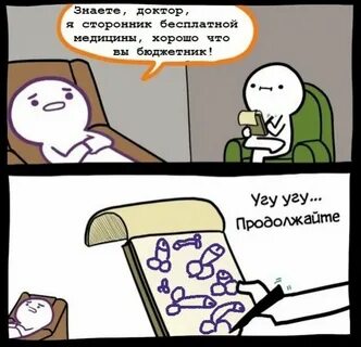 Угу ага
