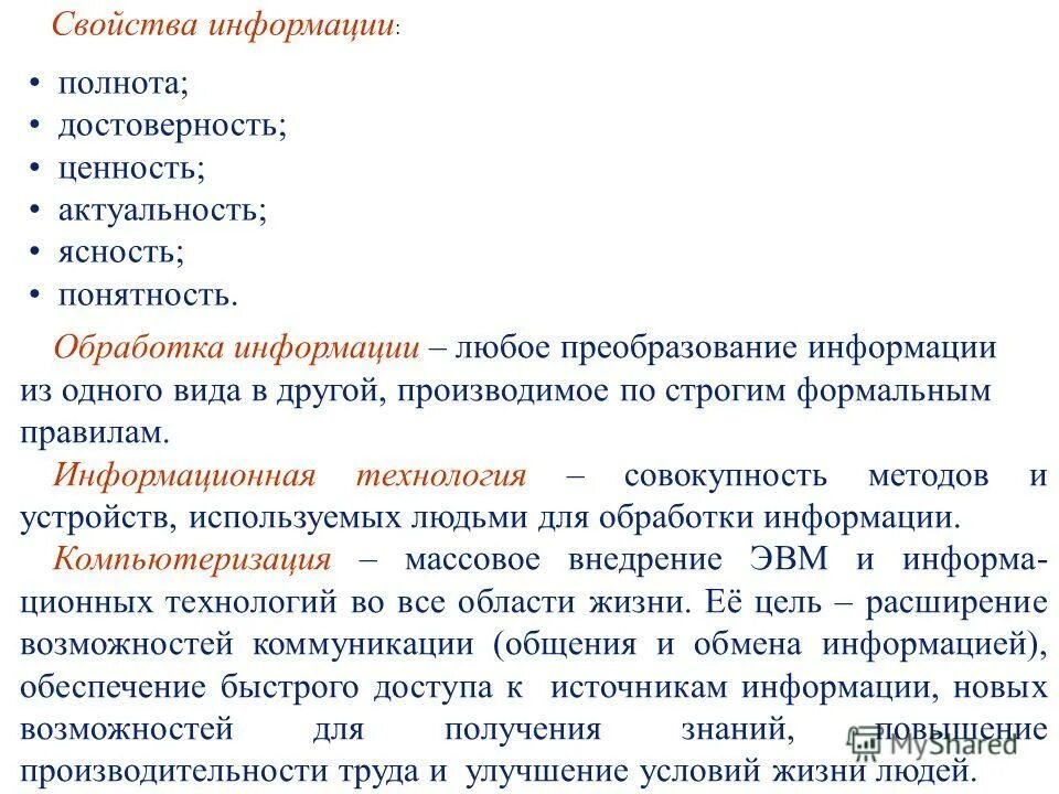 Сбор и представление исчерпывающей информации из разных источников. Доклад это письменная или устная работа. Доклад это устно или письменно. Информация о деятельности. Сбор и представление исчерпывающей информации из разных источников.