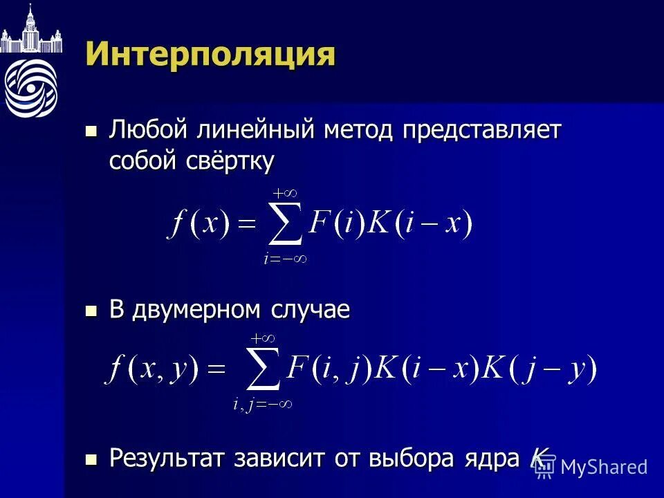 Аппроксимация функции 1 x. Метод 3 точечной интерполяции. Методы интерполяции функций. Метод линейной интерполяции. Линексная интерполяции.