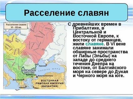 Восточная европа в древнейшие времена