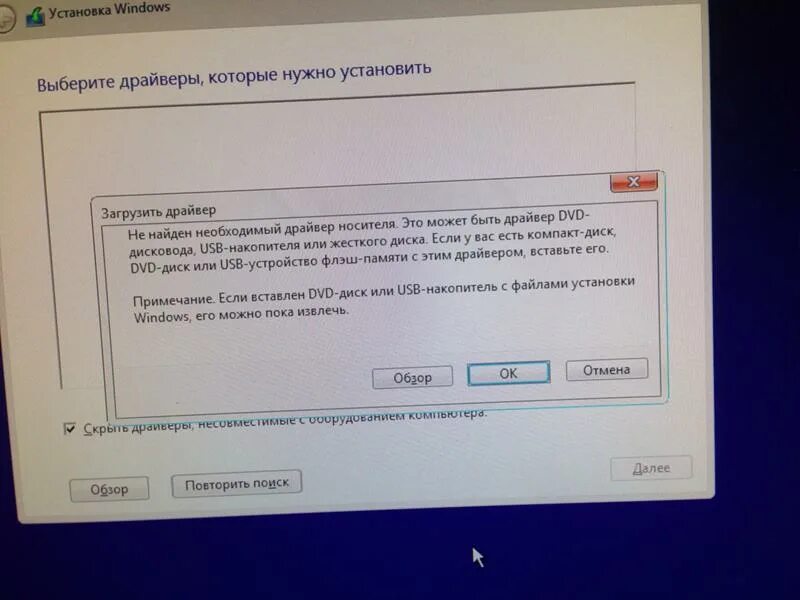 Установке не нужно было. Установка виндовс. Установка Windows установка драйверов. Установка виндовс 7. Установка устройства Windows.