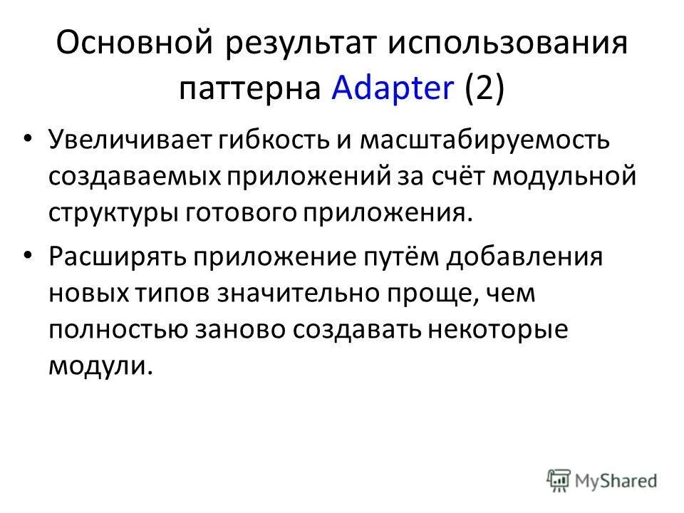 Задачи расширить кругозор. Пакет офисных программ. Этапы расширенной программы иммунизации. Расширяемые приложения. Расширяемые приложения.