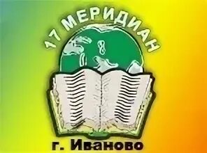 Школа 17 иваново