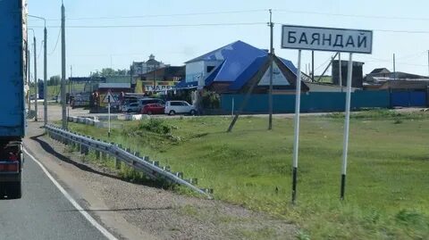 Погода баяндай иркутская область на 10