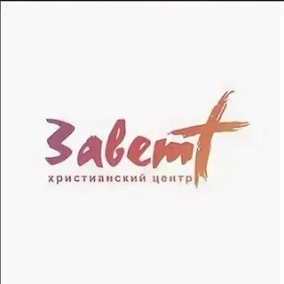 Христианский центр