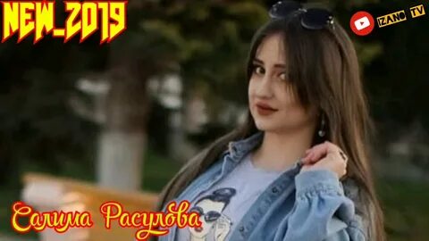 Песня салима