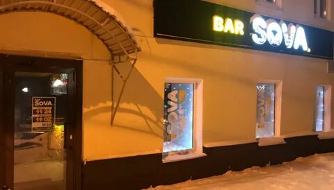 Бар сова новосибирск
