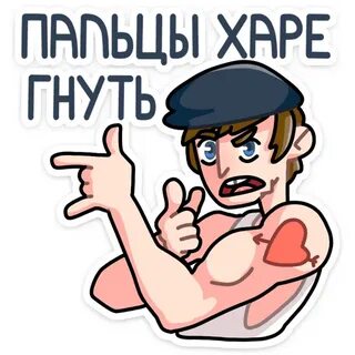 Стикеры леха