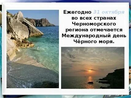 Вид на море описание