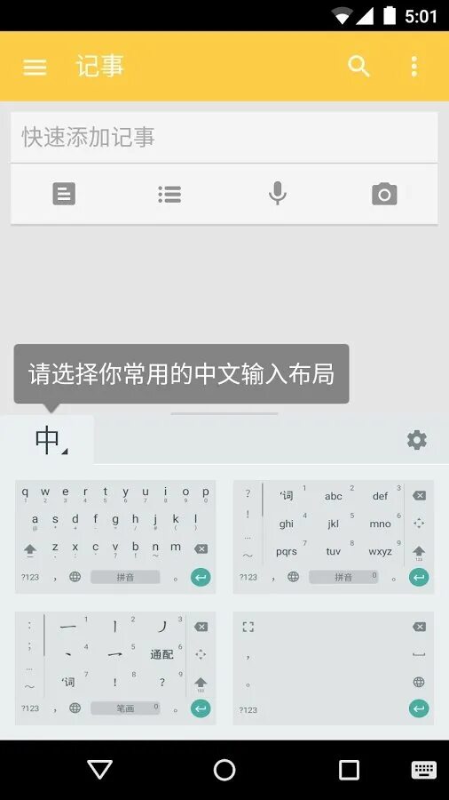 Pinyin Zhuyin клавиатура. Пиньинь AZERTY. Google Pinyin. Google Pinyin input. Конвертер в пиньинь
