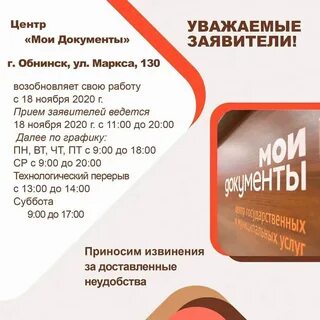 Мфц калуга отзывы