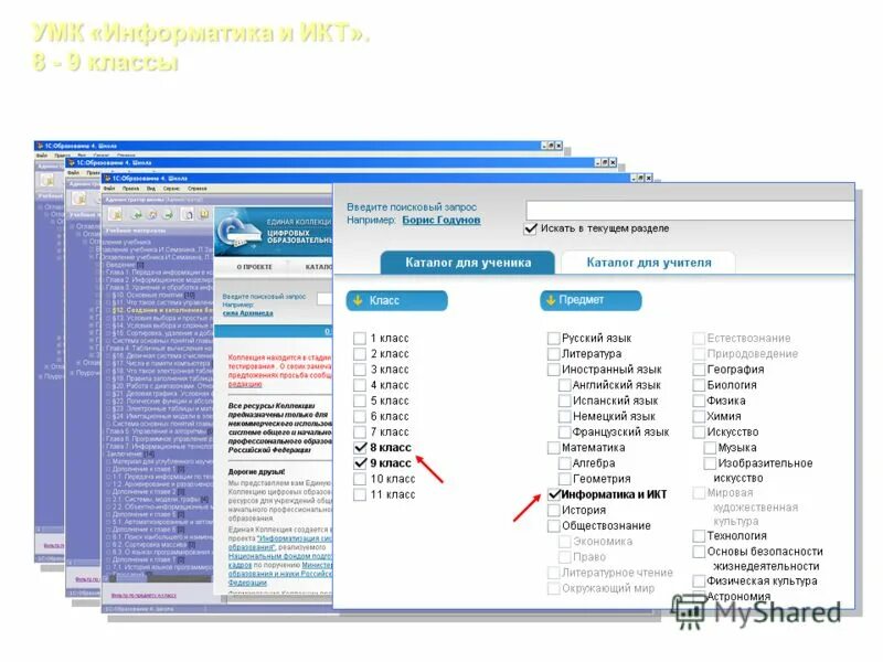 Рабочие программы информатика семакин. Рабочие программы информатика семакин