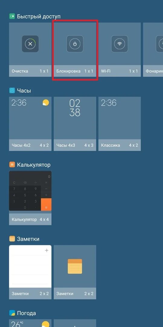 Как добавить виджет на экран xiaomi. Виджеты xiaomi. виджеты на редми. как установить виджет на ксиаоми. виджеты на локскрине xiaomi.