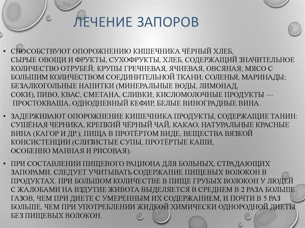 Сильные запоры что делать в домашних условиях. Осложнения запора. Запор осложнения осложнения. Запор что делать у взрослого. Осложнения хронического запора.